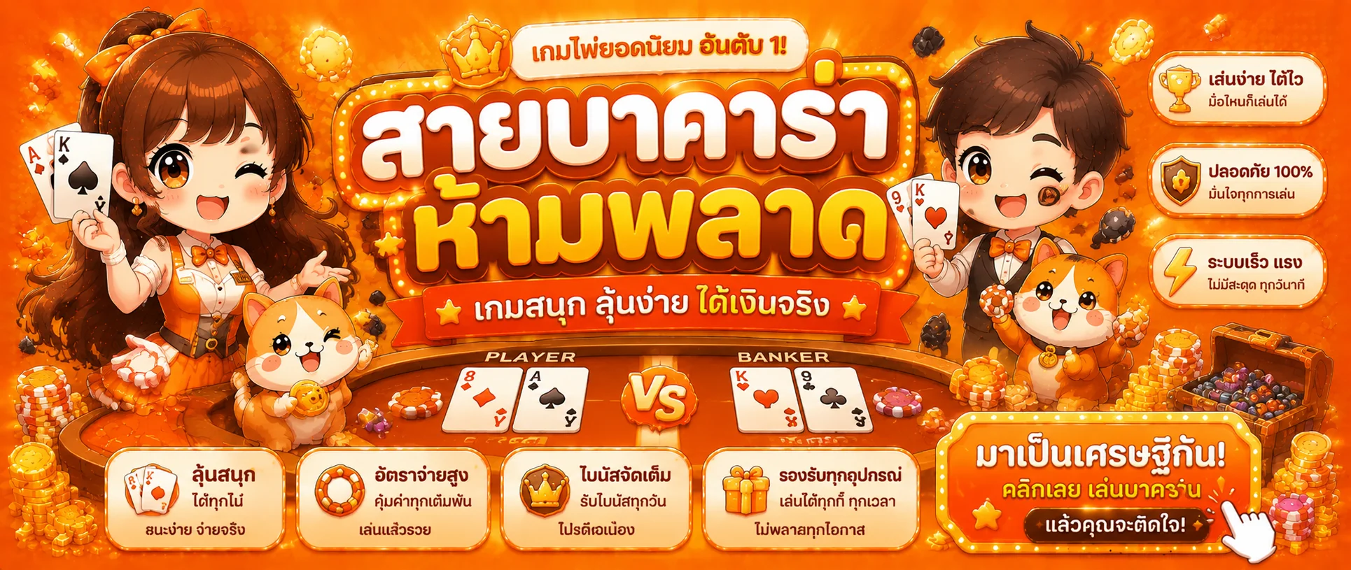 โต๊ะคาสิโนสด MBK55 บาคาร่าถ่ายทอดจากบ่อนจริง