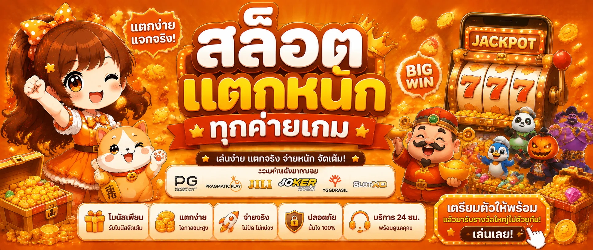 หน้ารวมเกมสล็อตออนไลน์ MBK55 ทุกค่าย PG Pragmatic Jili