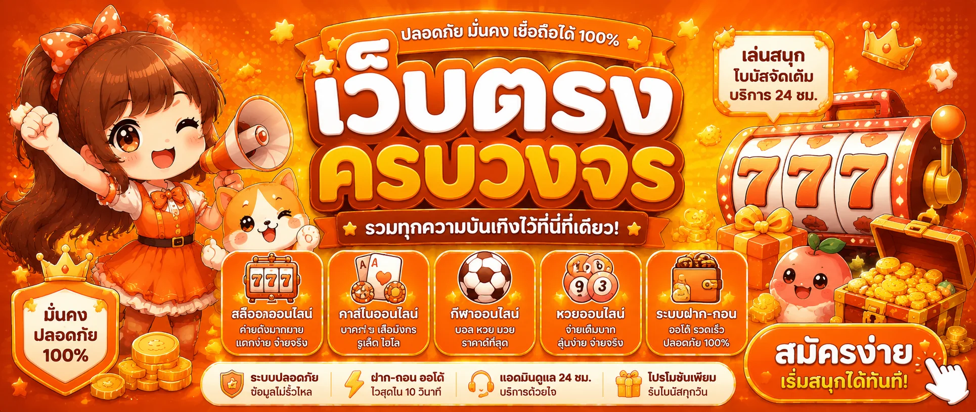 หน้าแรกเว็บ MBK55 แสดงเมนูสล็อต คาสิโน บอล หวย